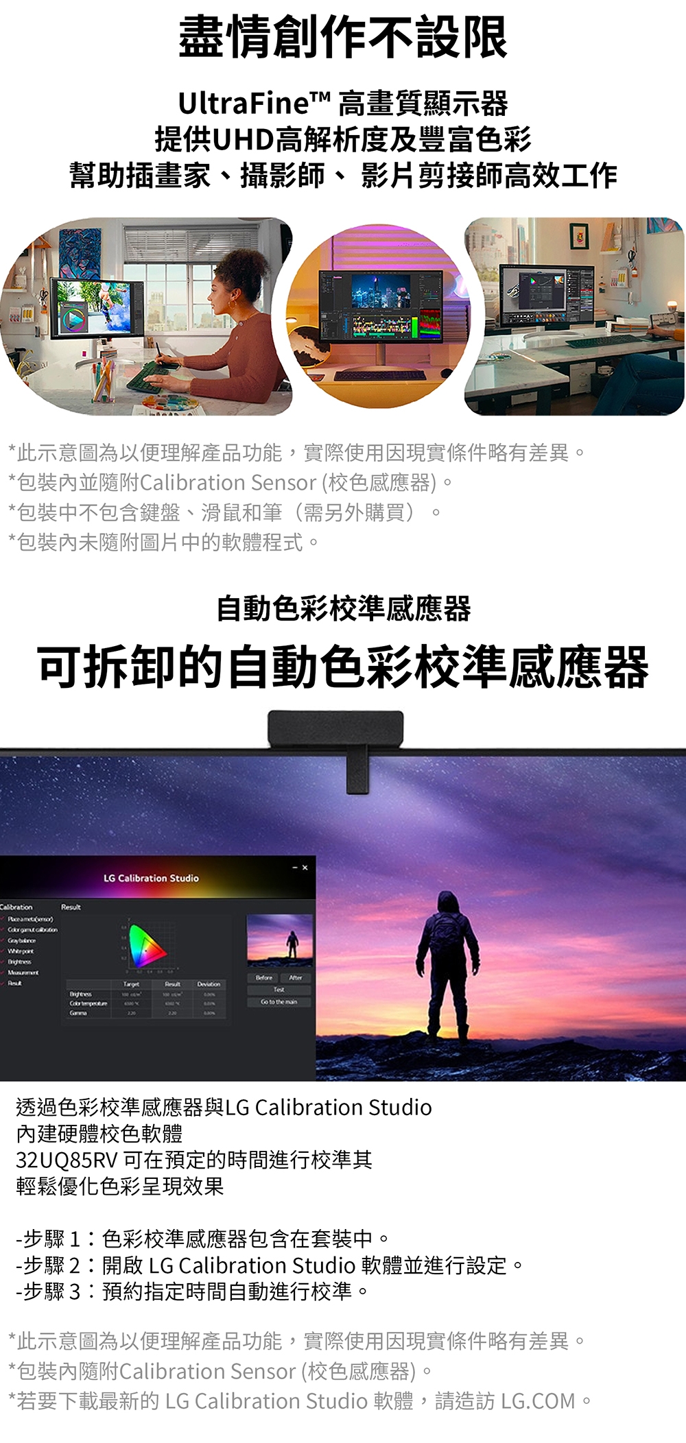 LG樂金 32UQ85RV-W - 詳情2