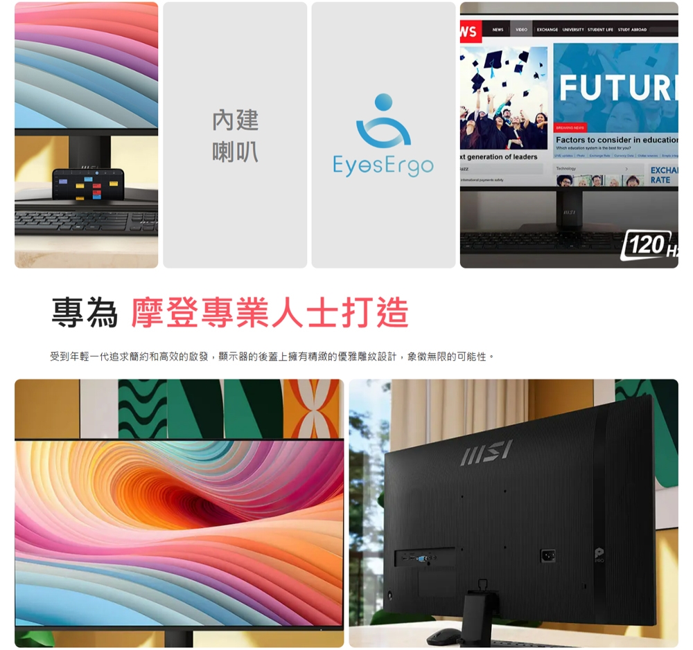 MSI微星 MP275W - 詳情2