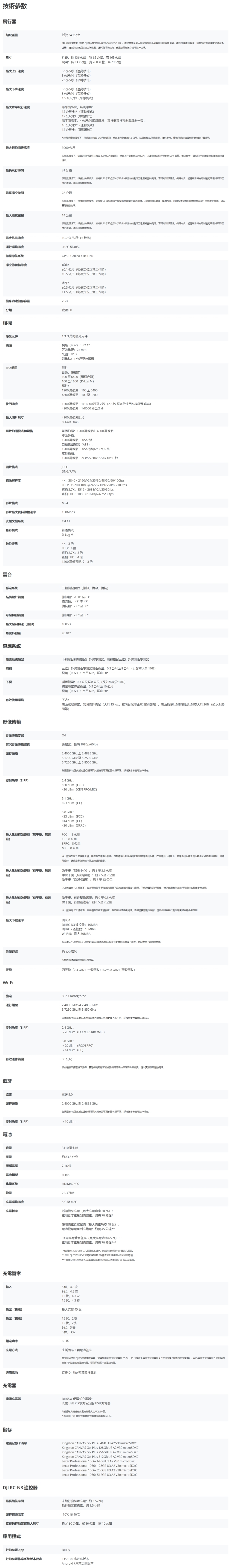 DJI大疆 FLIP - 詳情2