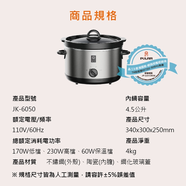 JINKON晶工牌 JK-6050 - 詳情3