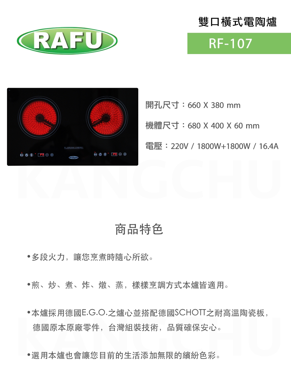 RAFU RF-107 - 詳情2