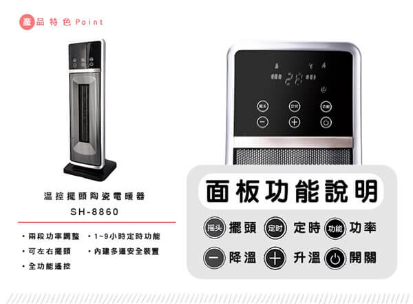 尚朋堂 SH-8860FW - 詳情6