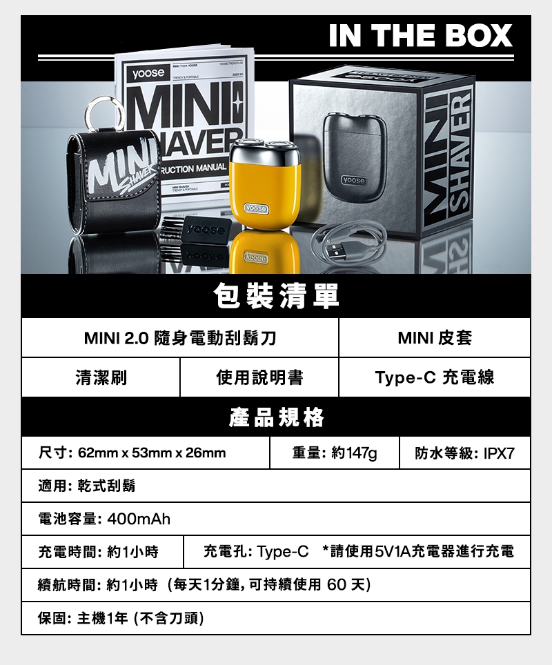 yoose有色 MINI 2.0 - 詳情6