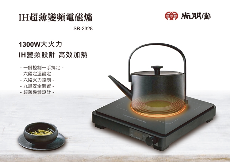 尚朋堂 SR-2328 - 詳情4