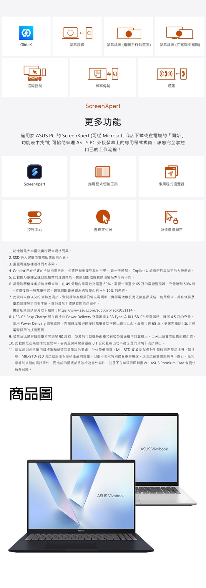 ASUS華碩 M1607KA - 詳情6