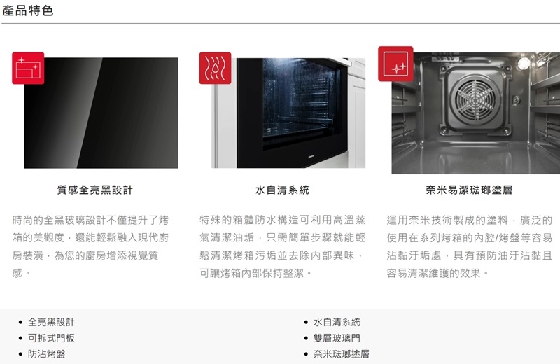 Amica FTS-700B - 詳情2