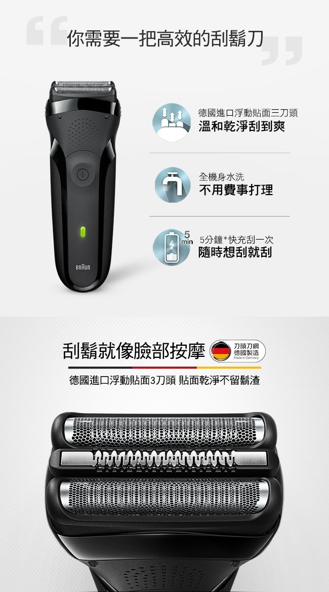 BRAUN德國百靈 300s-B - 詳情6