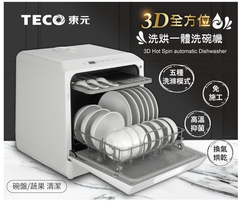 TECO東元 XYFYW-5001CBW - 詳情7