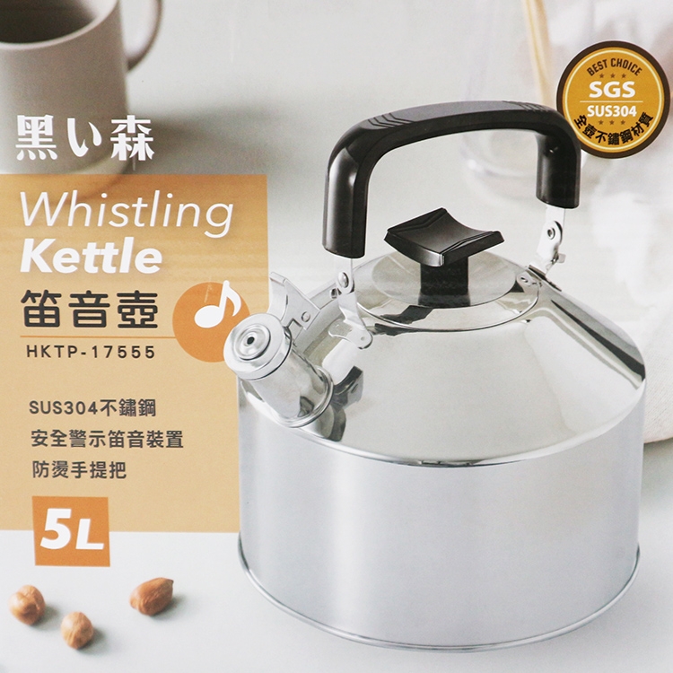黑之森全鋼304不鏽鋼笛音壺-5L-1入| 琴音壺/煮水壺| Yahoo購物中心