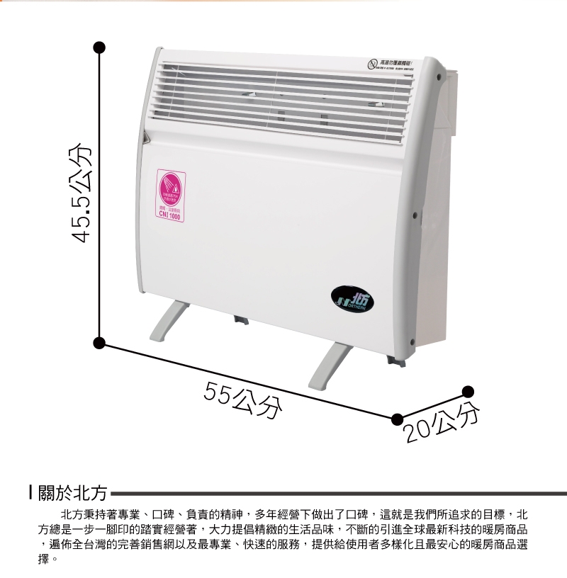 Northern北方 CNI 1000 - 詳情7