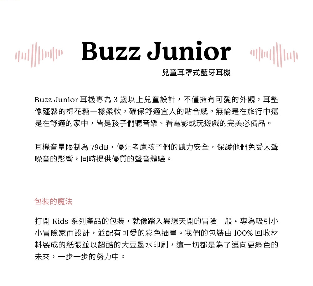 Kreafunk Buzz junior - 詳情3