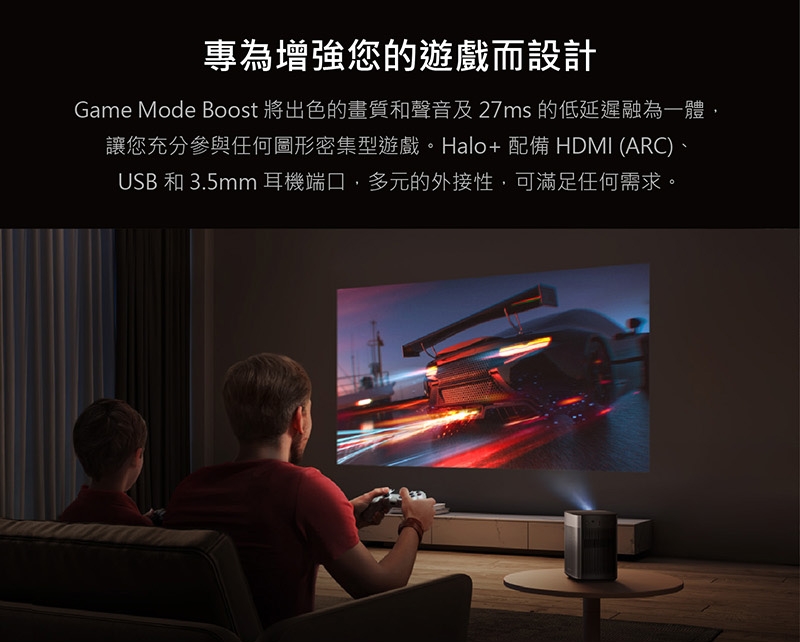 XGIMI極米 Halo - 詳情12