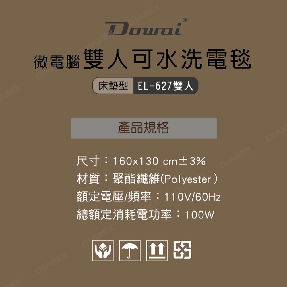 Dowai多偉 EL-627 - 詳情3