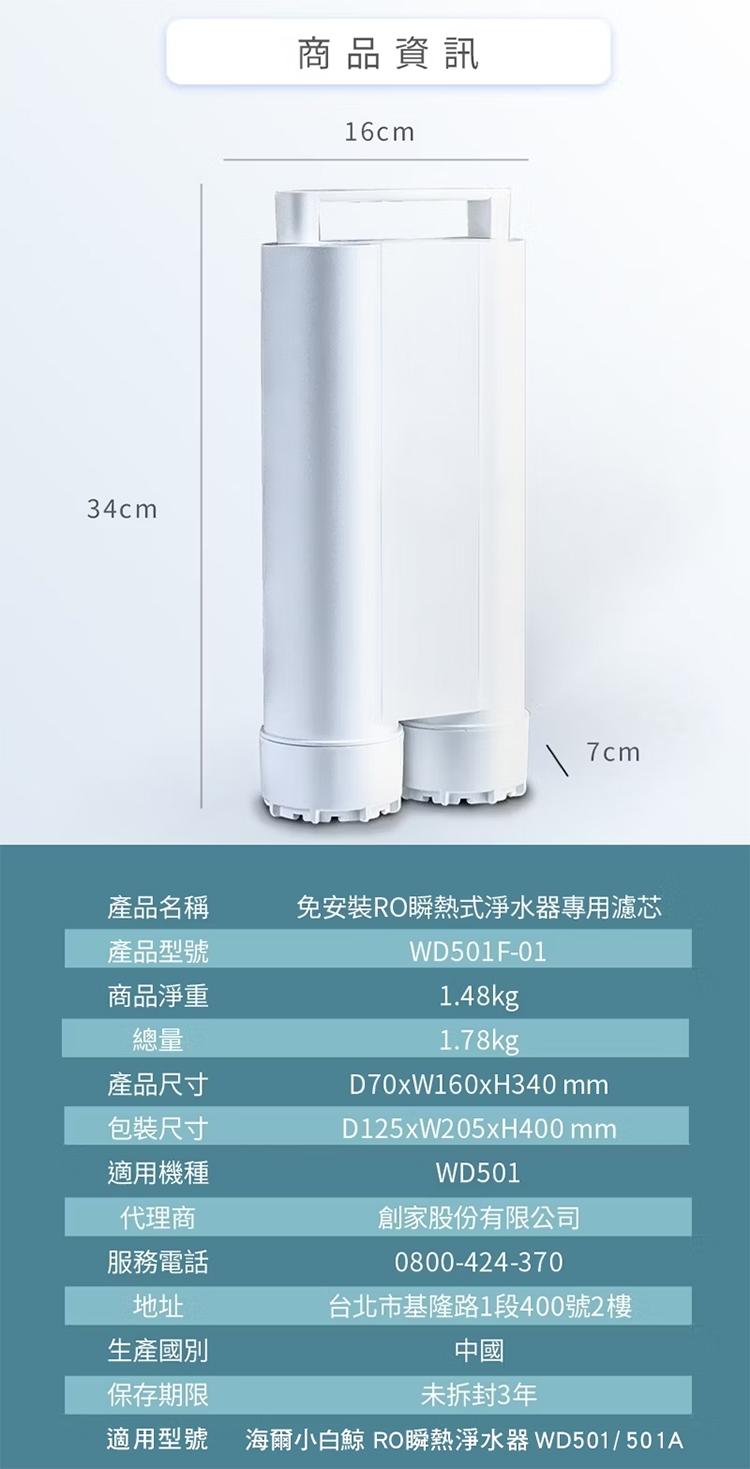 iNNOHOME WD501F-01 - 詳情4