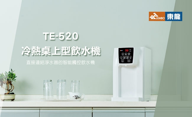 東龍 TE-520 - 詳情6