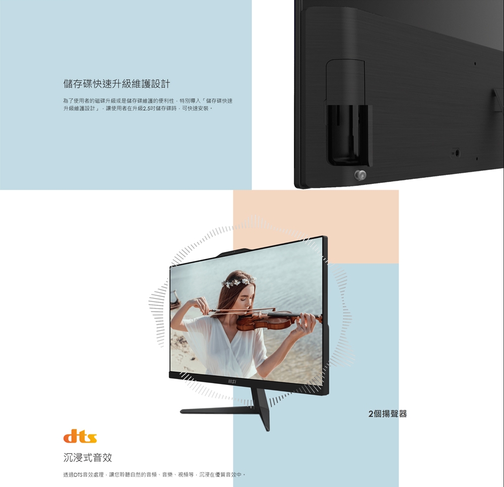 MSI微星 1M-1059TW - 詳情12