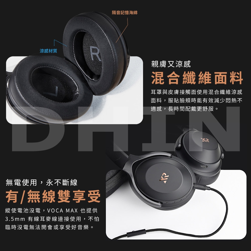 XROUND VOCA MAX - 詳情7