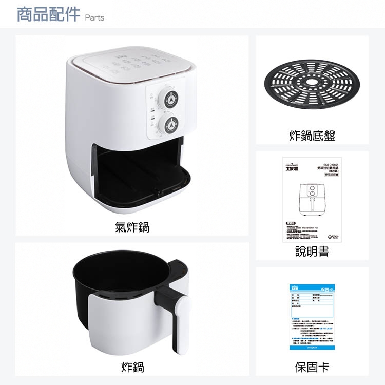 大家源 ECS-729501 - 詳情9