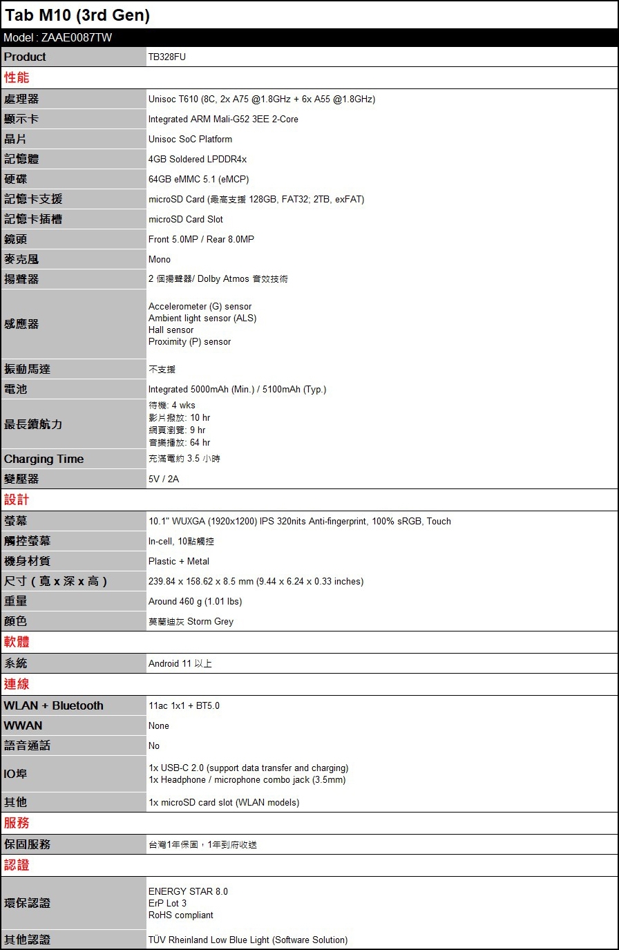 Lenovo聯想 Tab M10 - 詳情12