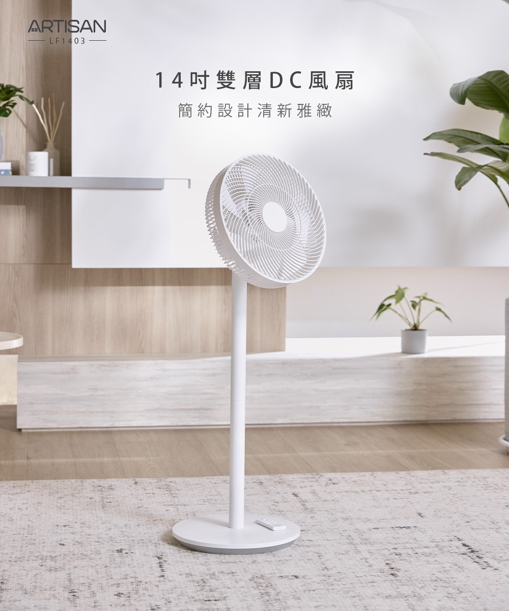 ARTISAN奧堤森 LF1403 - 詳情7