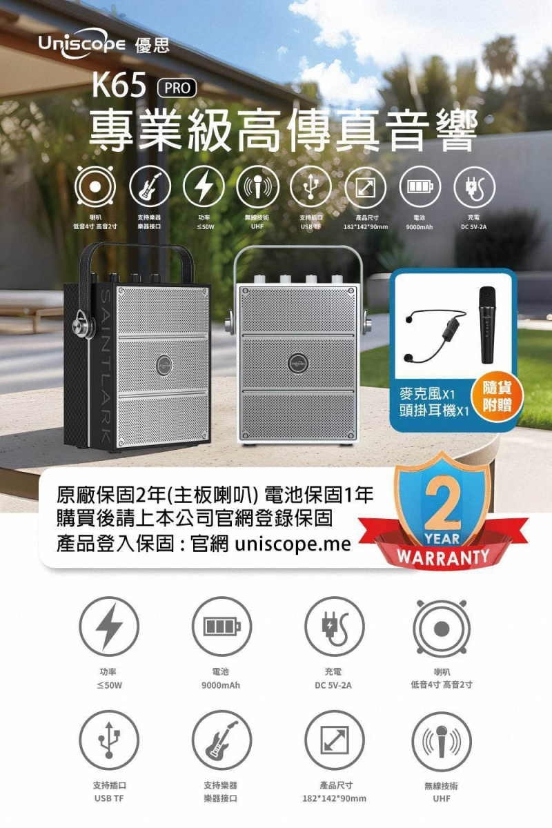 Uniscope優思 K65 pro - 詳情7