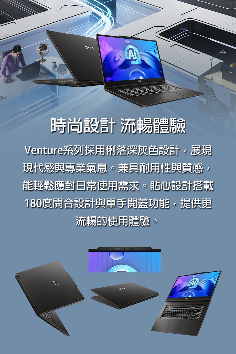 MSI微星 VenturePro A1VFG-003TW - 詳情6