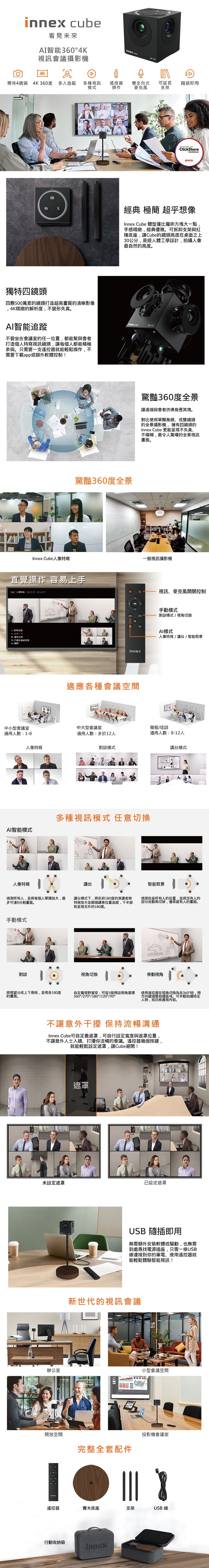 Innex易思 Cube 4K - 詳情1
