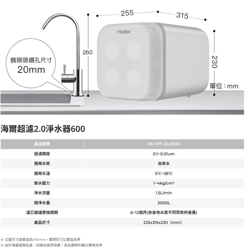 Haier海爾 HR-WF-QUF600 - 詳情3
