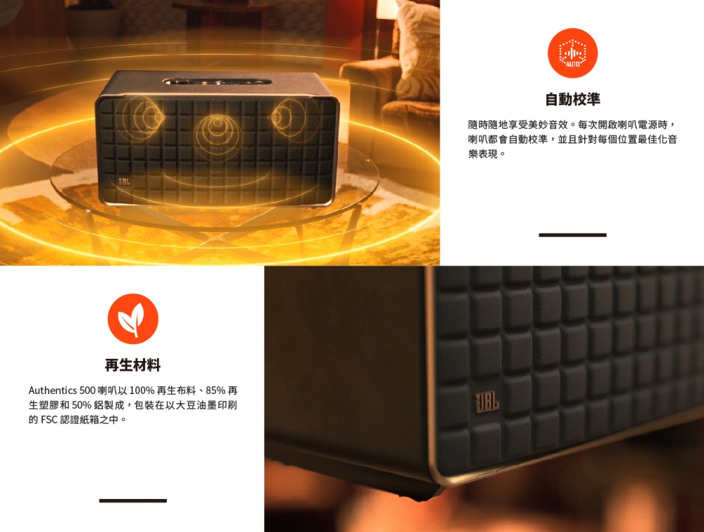 JBL Authentics 500 - 詳情6