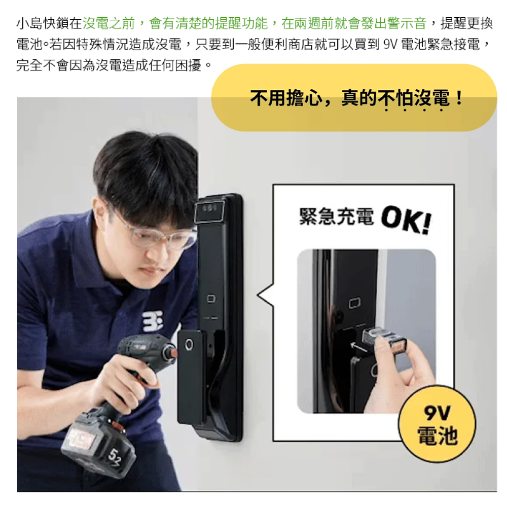 3E小島快鎖 T9 - 詳情5