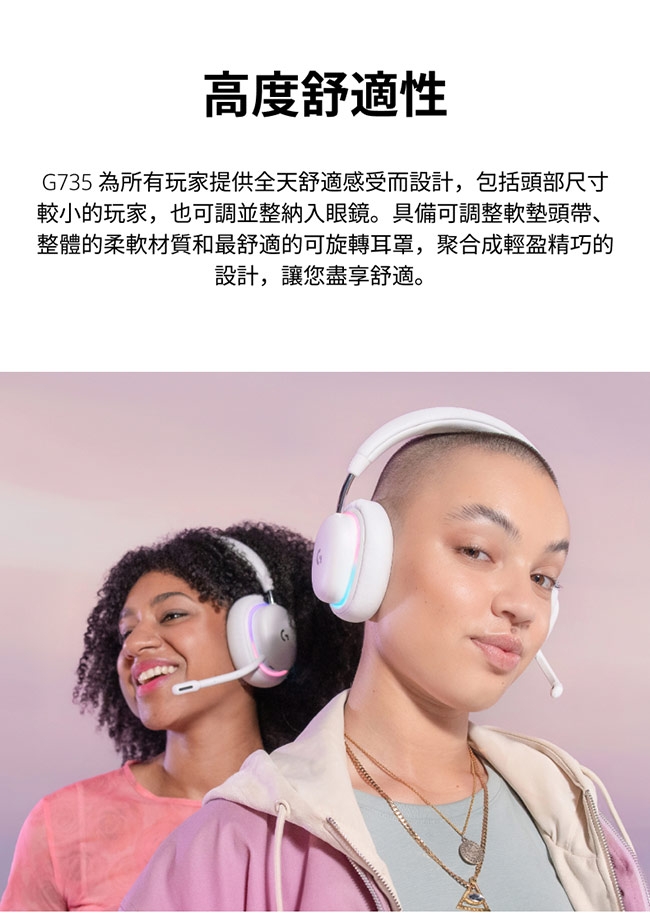 Logitech羅技 G735 - 詳情6