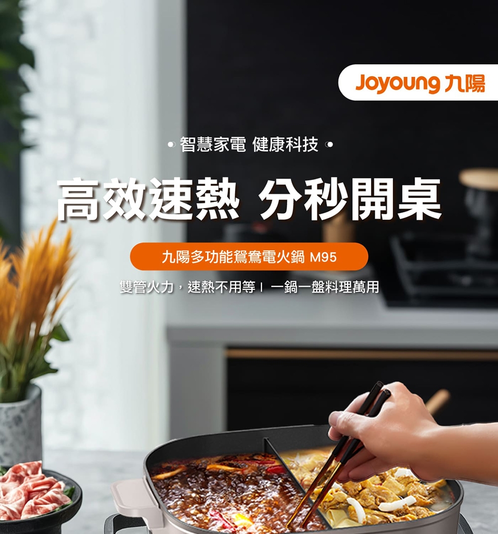 Joyoung九陽 M95 - 詳情7