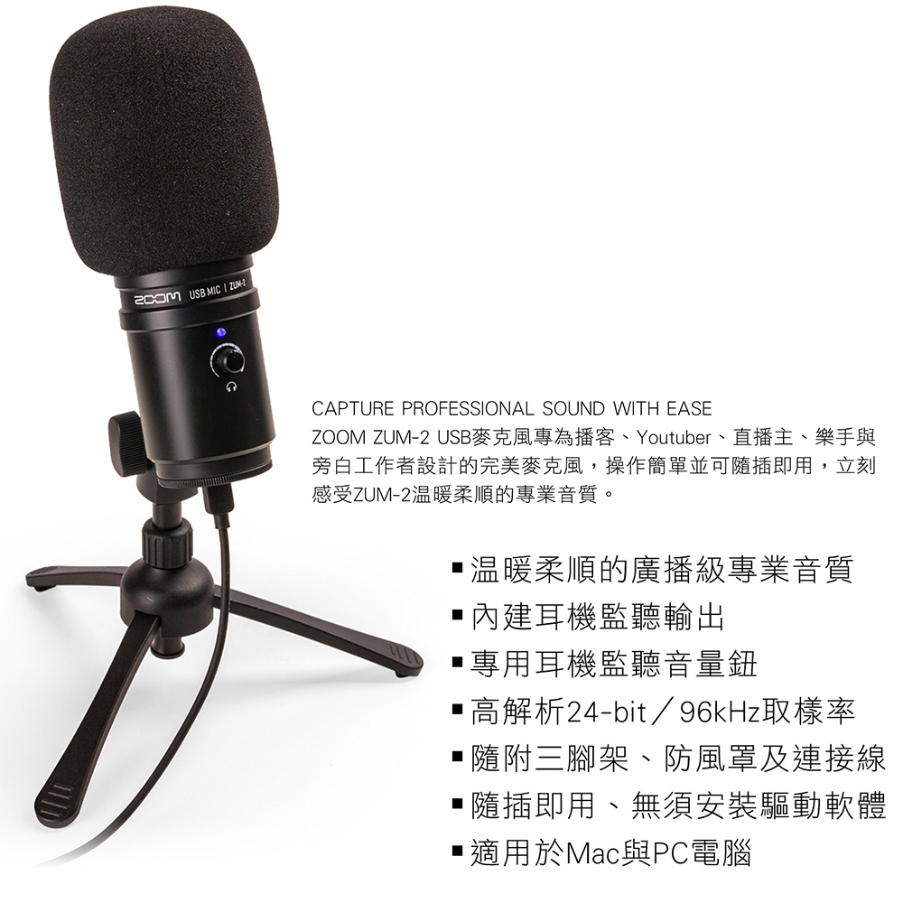 ZOOM ZUM-2 - 詳情2