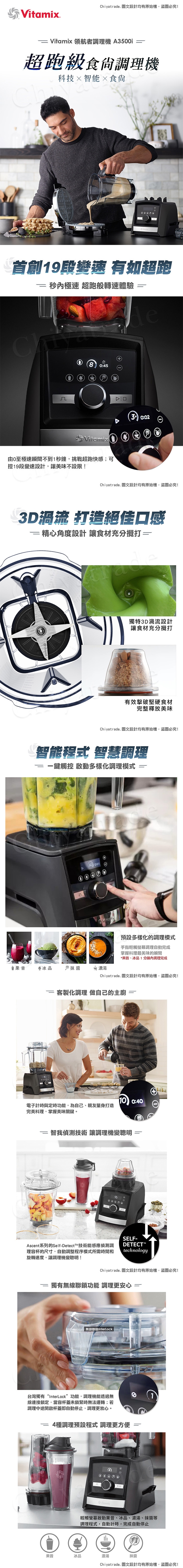 VitamixAscent A3500i - 詳情3