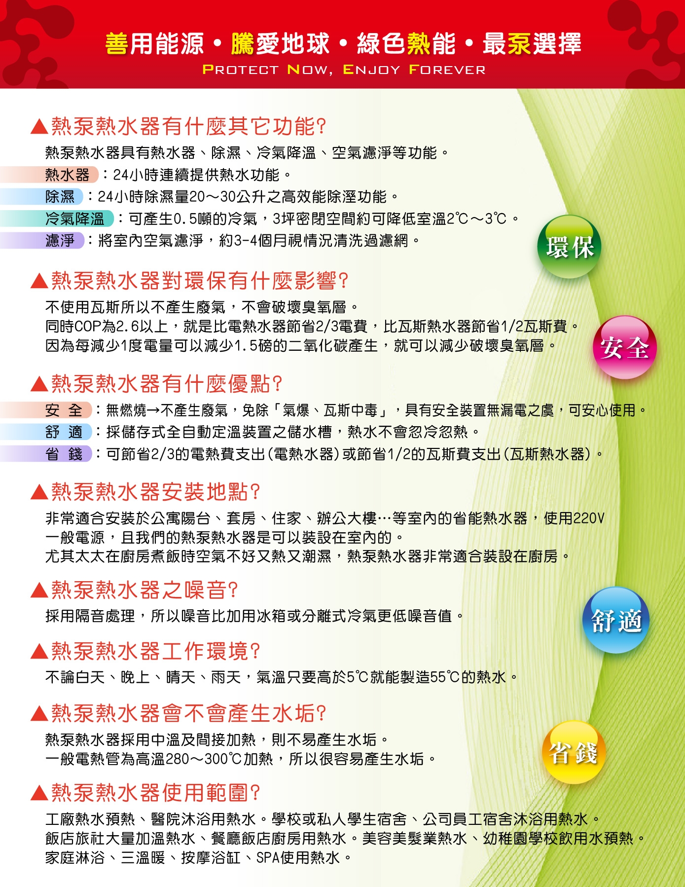 SUNTECH善騰 HP-600 - 詳情6