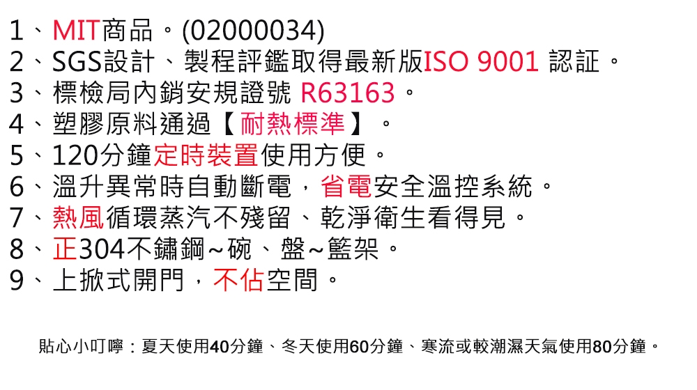 友情牌 PF-2033 - 詳情6