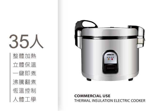 日象ZUSHIANG ZS-EM35 - 詳情3