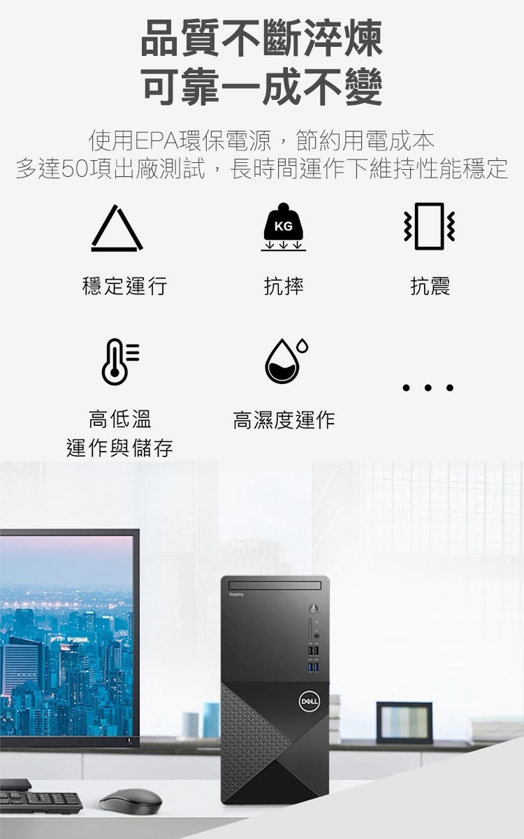 Dell Vostro Tower 3020 16核心商用電腦(i7-13700/16G/1TB+512SSD/W11P