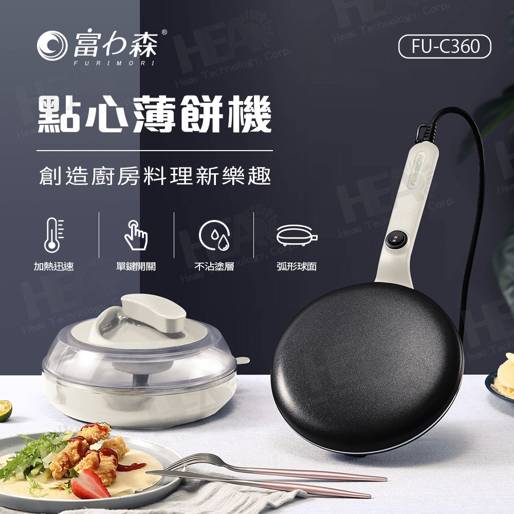 FURIMORI富力森 FU-C360 - 詳情8