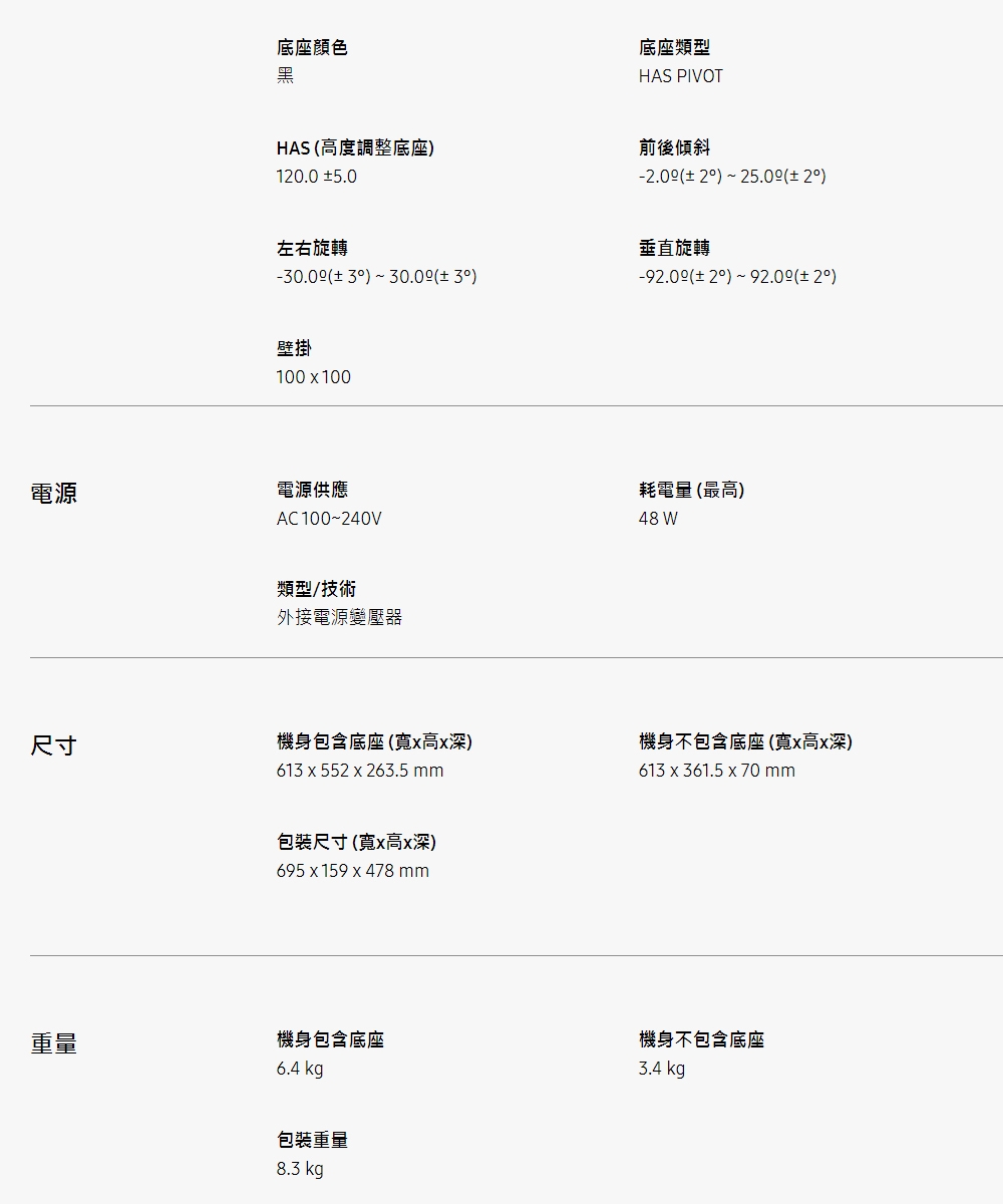 SAMSUNG三星 S32DG502EC - 詳情6