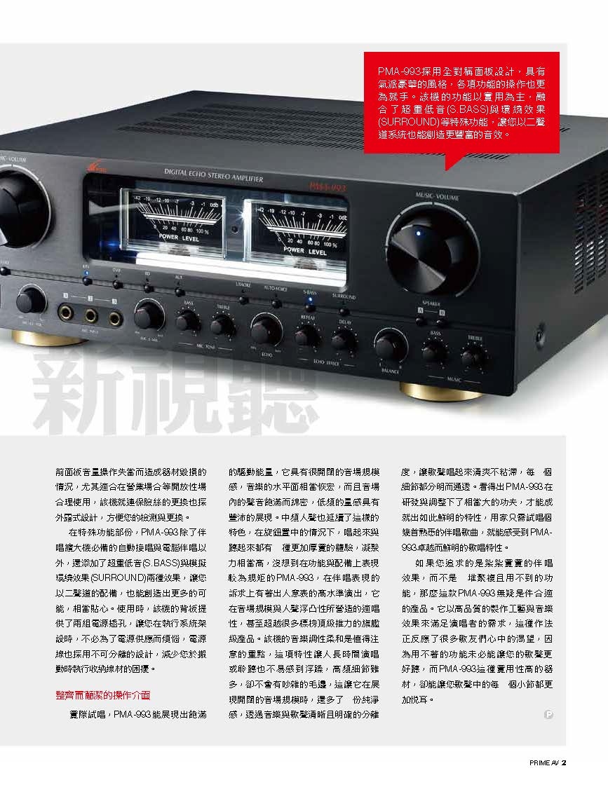 FPRO PMA-993 - 詳情1