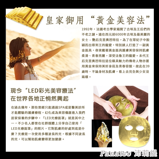 Panatec沛莉緹 K-539 - 詳情4