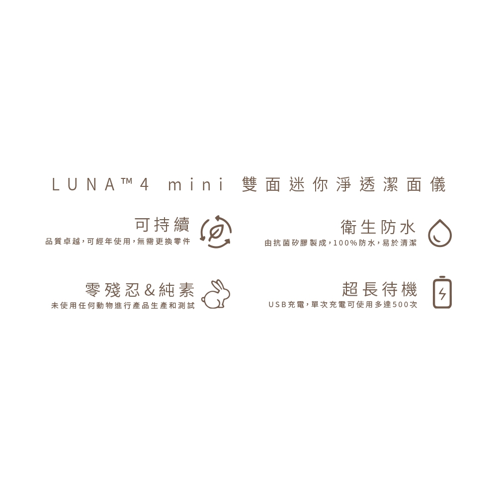 Foreo LUNA 4 mini - 詳情3