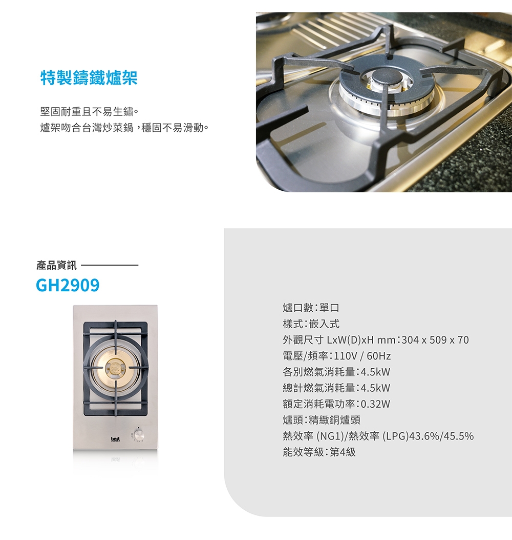 Best貝斯特 GH2909 - 詳情2