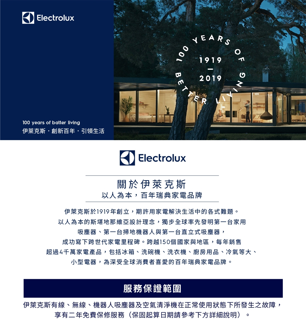 Electrolux伊萊克斯 EFP61713 - 詳情5