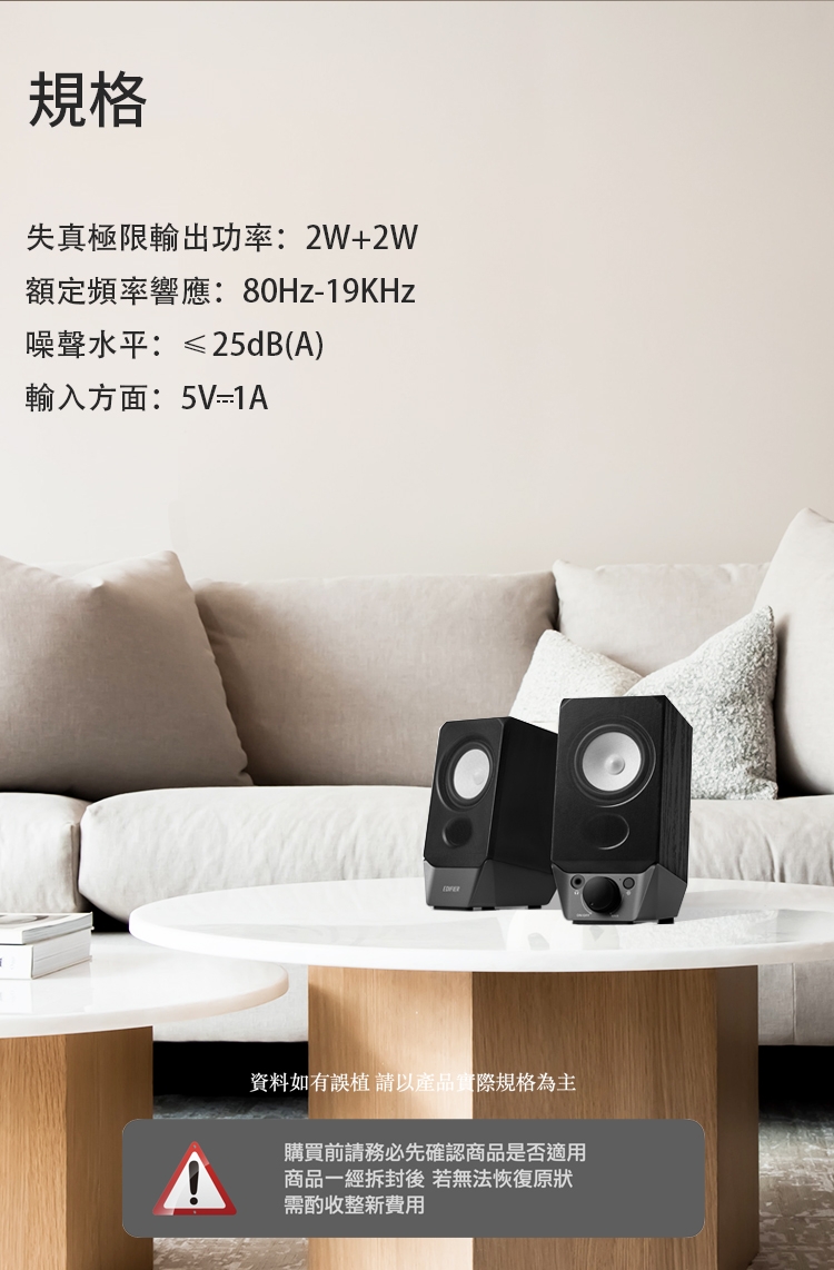 Edifier漫步者 R19BT - 詳情6