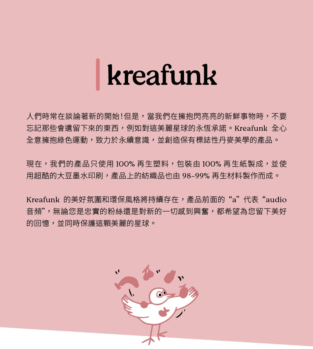 Kreafunk aHead 2 - 詳情9