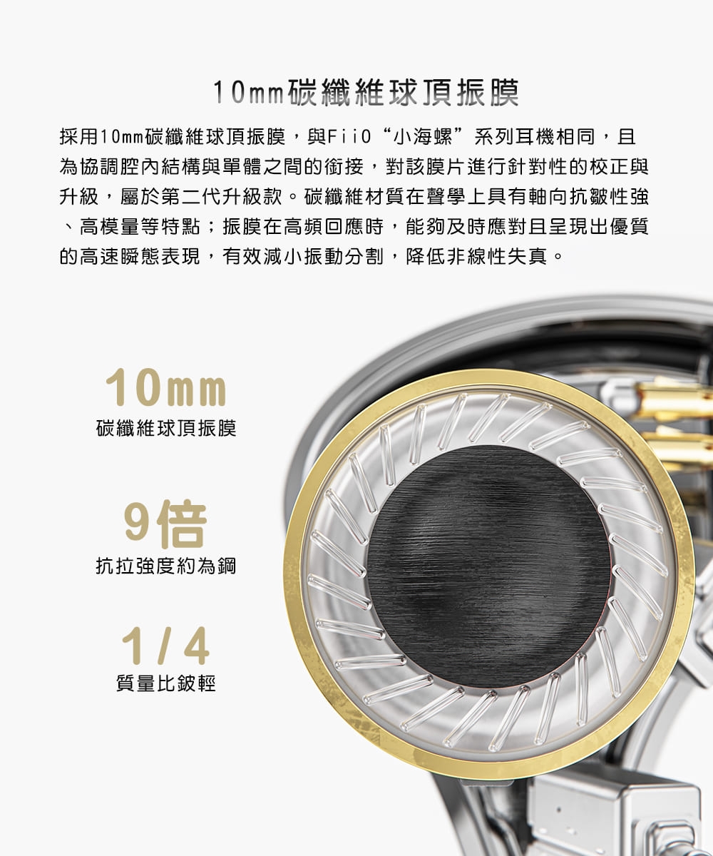 FiiO X Jade Audio JH5 - 詳情8