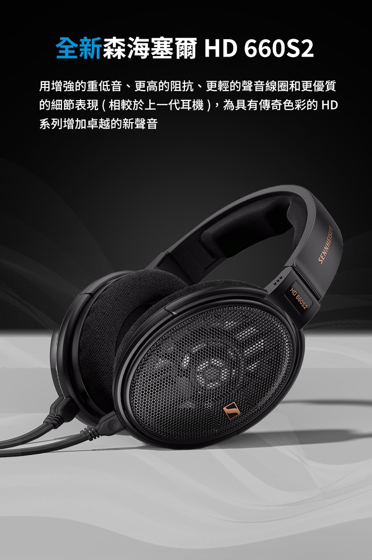 Sennheiser森海塞爾 HD 660S2 - 詳情6
