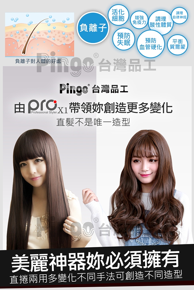 PINGO品工 PRO X1 - 詳情6